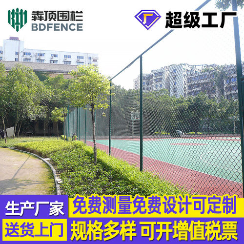 定制球场围网体育场铁丝围栏菱形学校操场隔离网篮球场勾花防护网