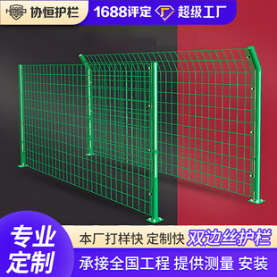 定制高速圈地双边丝护栏围栏网园林工地绿化养殖护栏网铁丝围栏网