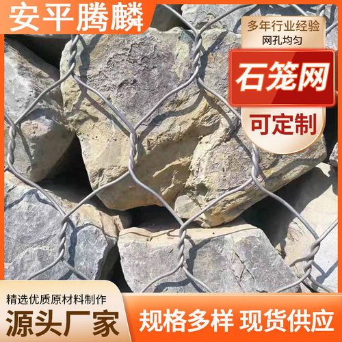 石笼网网箱格宾网笼河道宾格网镀锌铁丝网笼高尔凡雷诺护垫格宾笼