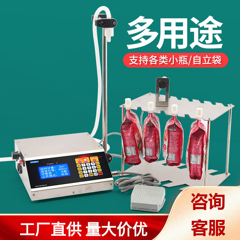 自立袋灌装机液体小型定量白酒饮料豆浆牛奶手动半自动分装吸嘴袋