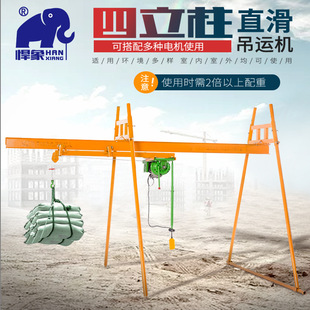 四立柱吊机直滑式室内外家用装修小型提升机220v升降机窗口吊运机