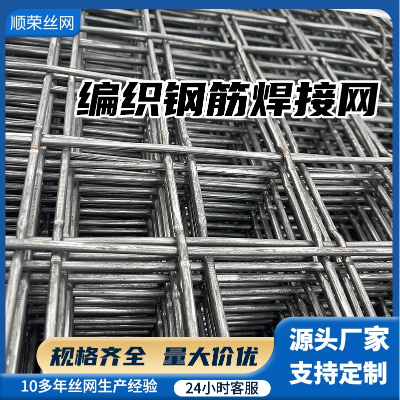 建筑桥梁铺装冷轧带肋加厚镀锌金属板材地暖电焊钢筋网片抗压