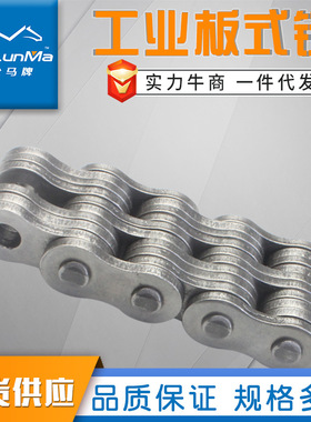 板式链条生产厂家LH16BL8全系合金钢材质叉车工程机械厂配套耐用