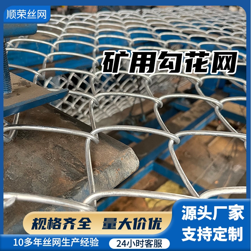 煤矿可拆卸铁丝菱形建筑工地镀锌电焊活络冷勾花网锌钢矿井