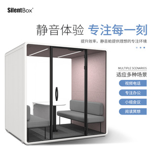 隔音房隔音电话亭接待室洽谈室阅读室会议室直播间静音仓工厂直营