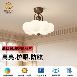 迪格雅普瑞护眼LED餐厅吊灯云朵泡泡中古奶油风卧室吸半吸顶灯具