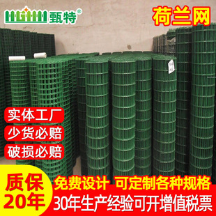 山林铁丝网 果园圈地隔离钢丝网养鸡铁丝网公共场地护栏网 荷兰网