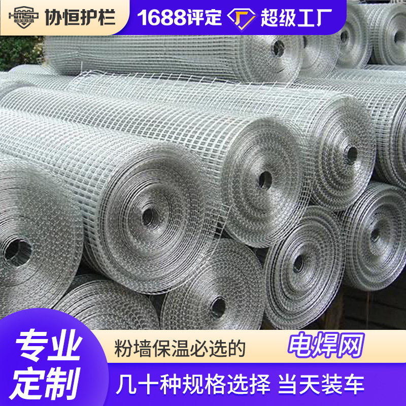 厂家供应热镀锌电焊网 镀锌钢丝焊接网 碰焊铁丝网片 建筑钢板网
