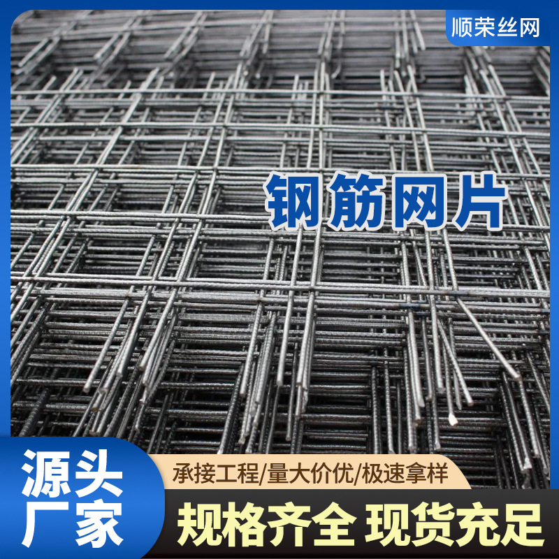 现货建筑防裂钢筋网片防裂工地网地暖网格加粗螺纹钢浇筑电焊