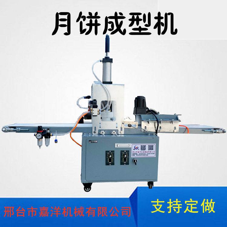 嘉洋厂家自销月饼成型机 拍饼成型月饼机压馕饼机 广式月饼拍饼机