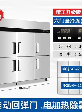 四门冰箱商用立式厨房冰柜冷藏冷冻直冷加宽大容量保鲜柜Freezer