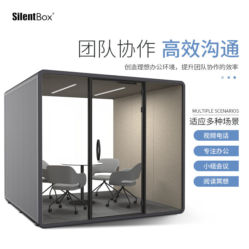 HECOR静音舱可移动隔音房会议室接待室练歌房直播间录音棚隔音仓