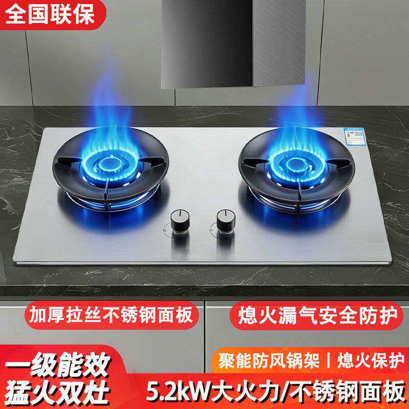 好太太喜万年不锈钢燃气灶天然气灶煤气灶5.2KW猛火双灶家用灶具