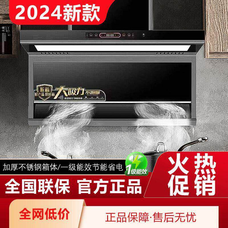 冠莱好太太家用油烟机超静音运行顶侧双吸九档厨房大吸力油烟机