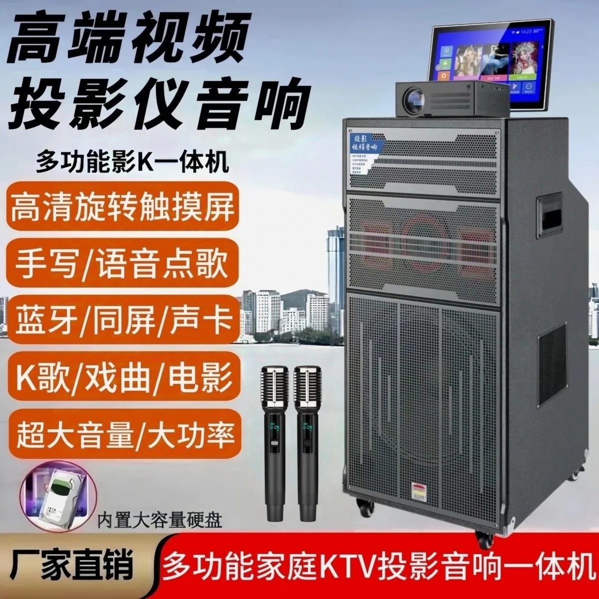 户外投影仪音响广场重低音大功率音量声卡直播蓝牙一体机音箱