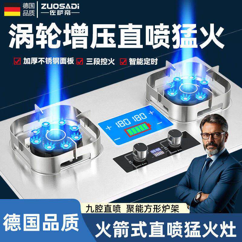 德国品牌瓦斯炉家用嵌入