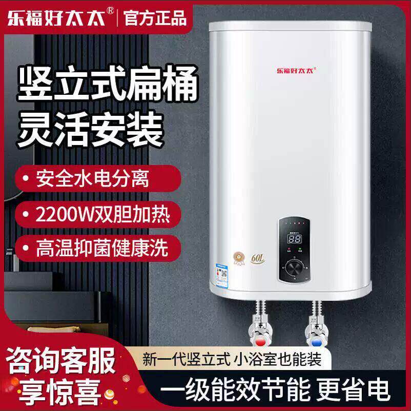 新款竖立式乐福好太太电