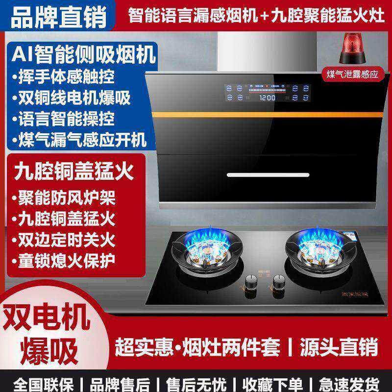好太太抽油烟机家用厨房
