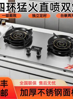 皇冠金厨星燃气灶双灶猛