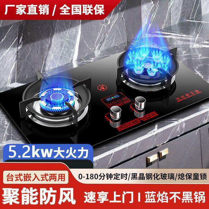 御皇好太太猛火灶燃气灶双灶头家用嵌入式台式天然气液化气煤气灶