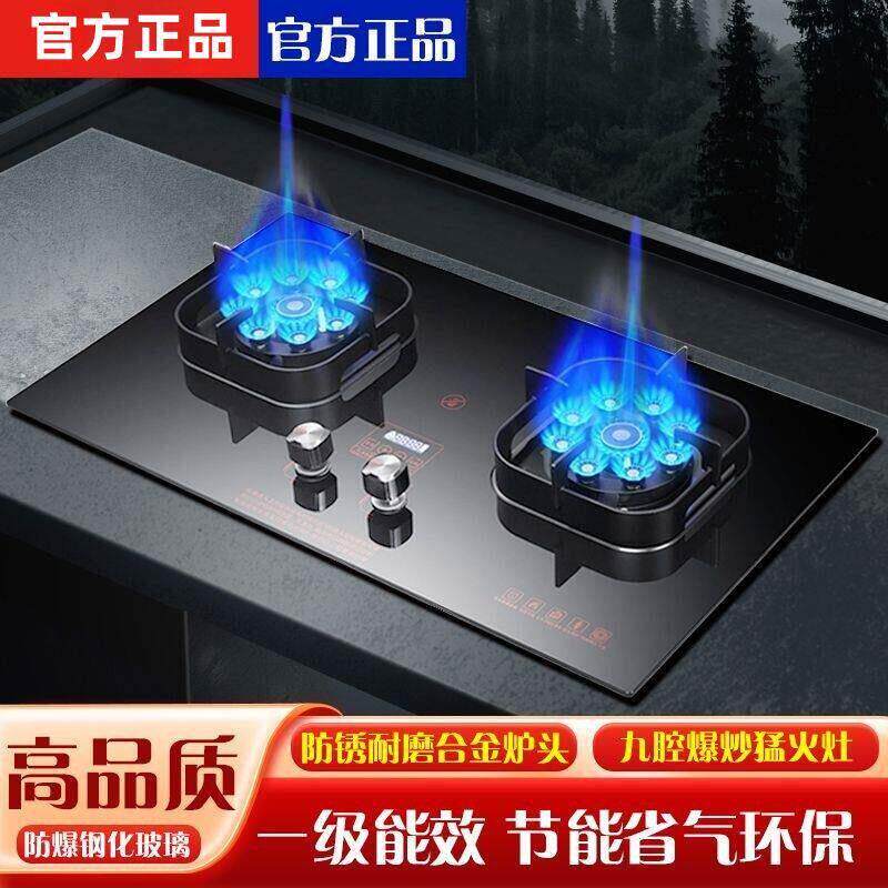 六福好太太瓦斯灶双口炉