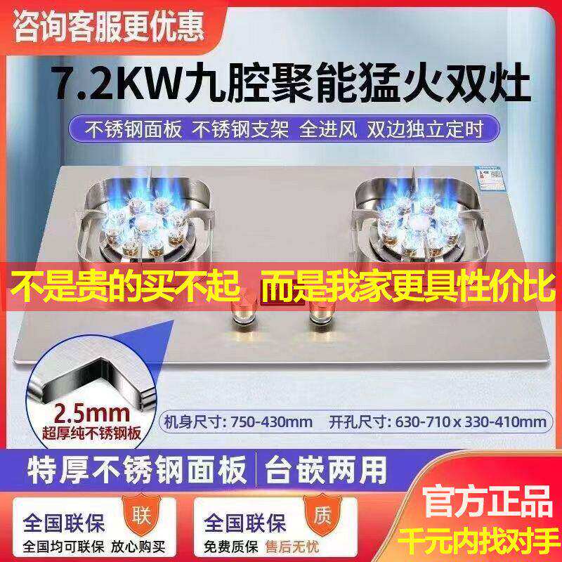 美康好太太不锈钢燃气灶煤气灶双灶家用天然气液化气猛火灶嵌入式