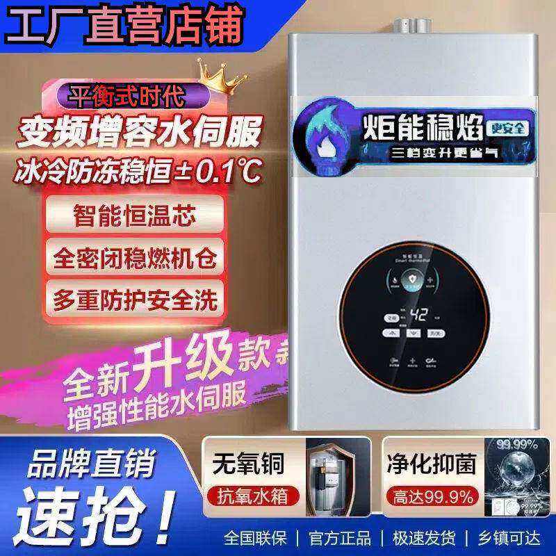 好太太燃气热水器家用强排式热水器瞬热式平衡式小型便宜沐浴器