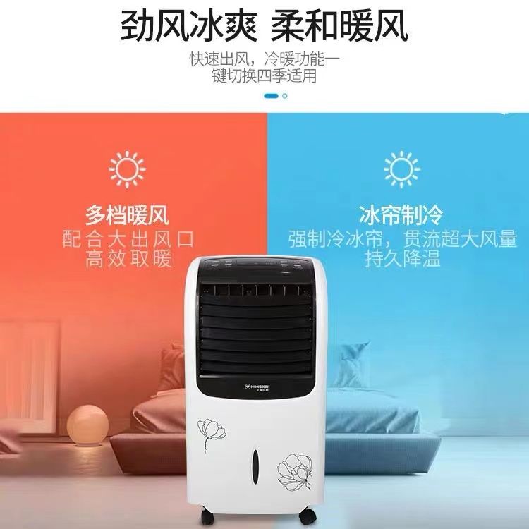 荣事达空调扇冷暖两用家用款取暖器制冷风扇移动小型水空调暖风机