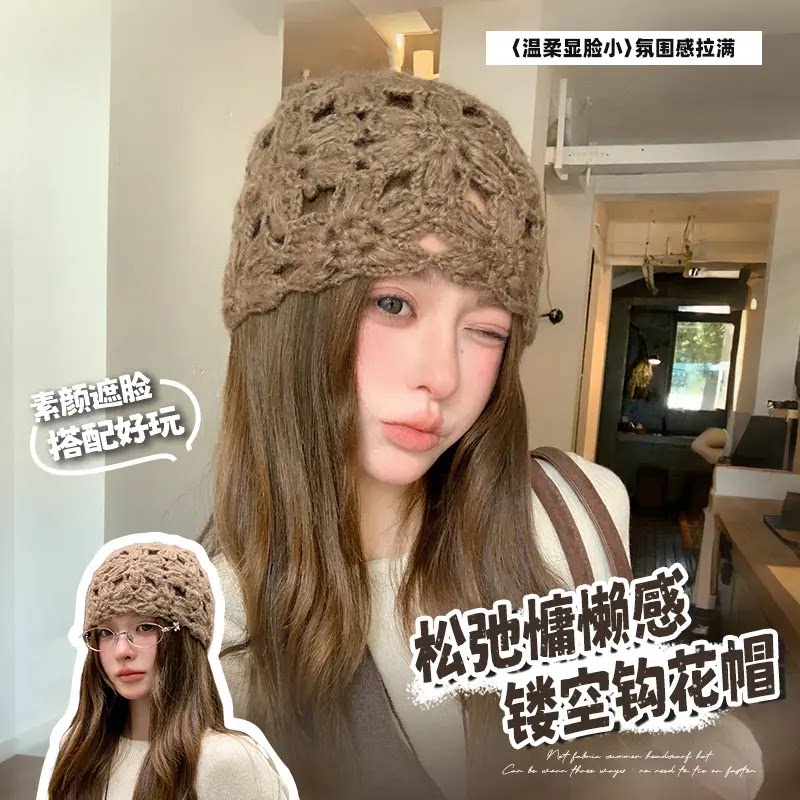 手工镂空女秋冬薄款显脸小冷帽