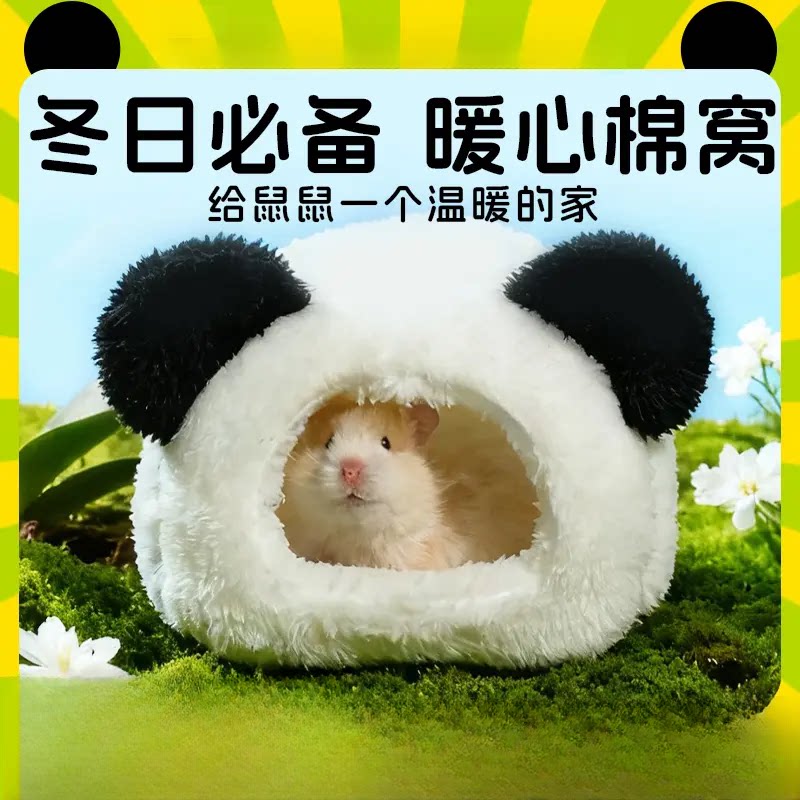 冬季加厚保暖半封闭仓鼠棉窝