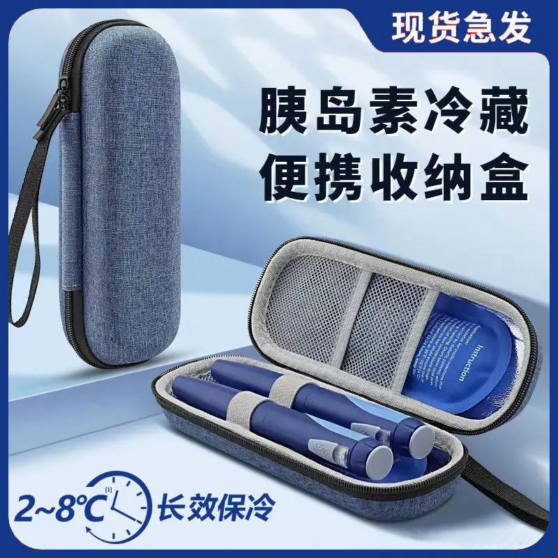 EVA胰岛素冷藏盒便携迷你药品随身携带保温包冰袋冰包药盒存储箱