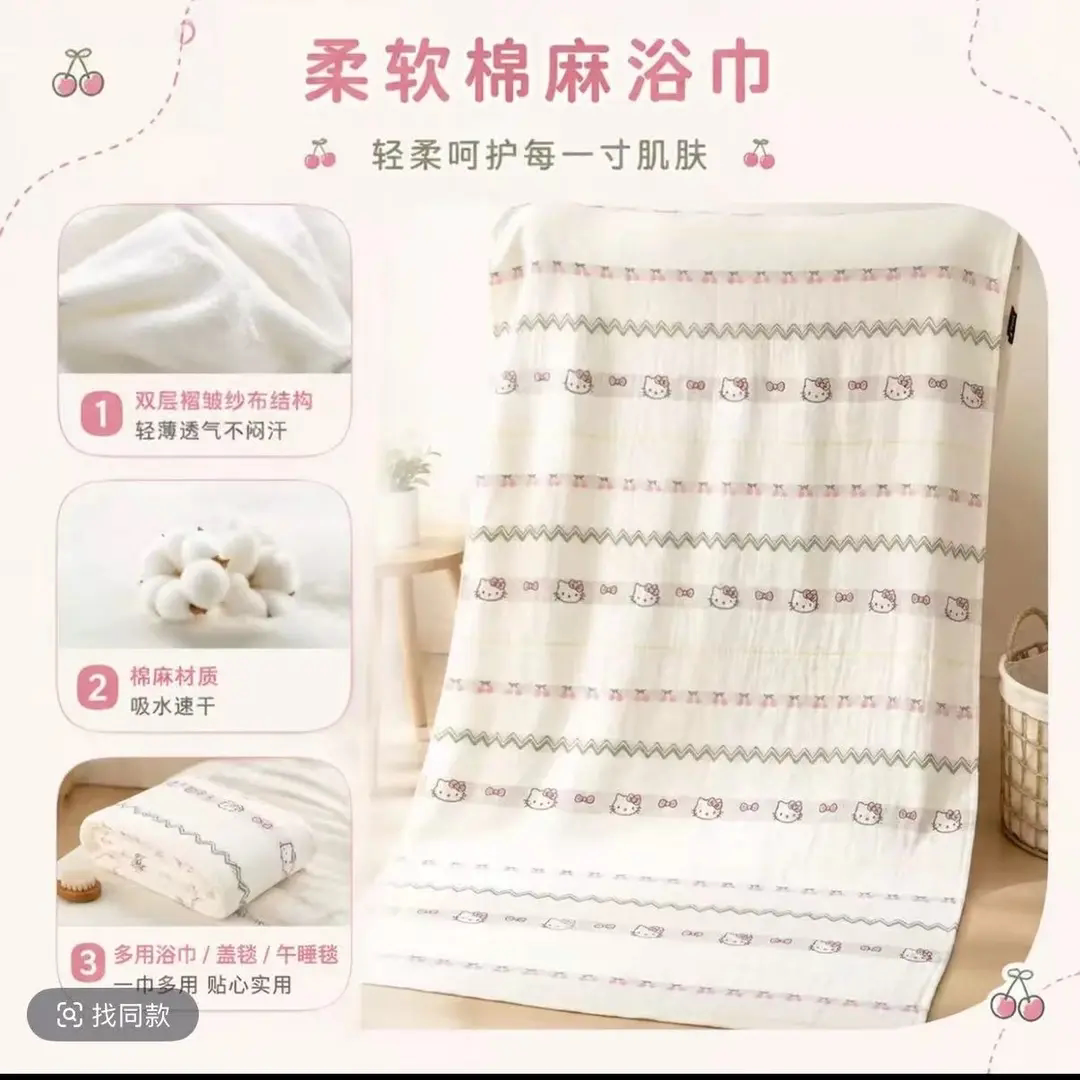 Kitty棉麻加大加厚吸水浴巾