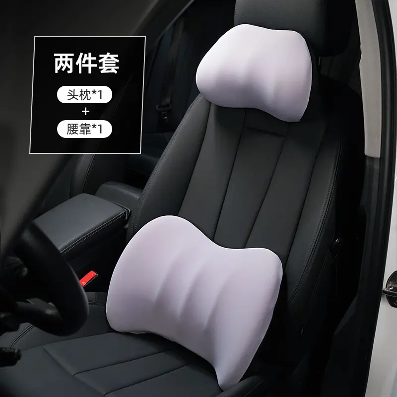 简约冰丝记忆棉汽车头枕腰靠