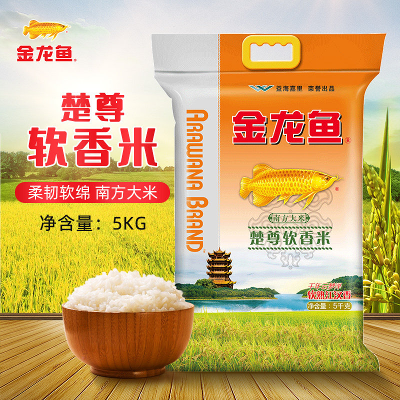 金龙鱼楚尊软香米5kg家用袋装米10斤装南方大米福利团购批发送礼