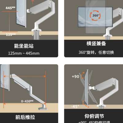 24-27-32英寸电脑显示器气动升降支架臂桌面自由调节高度伸缩旋转