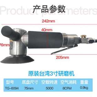 T45 气动抛光机打磨机研磨机同心直心3寸打磨机汽车打蜡机康柏特款