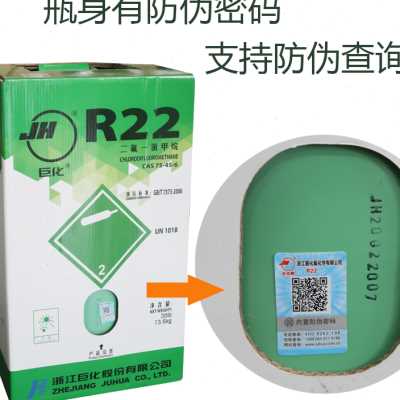 家用空调巨化R22制冷剂冷媒r410a氟利昂制冷液汽车加氟工具表雪种