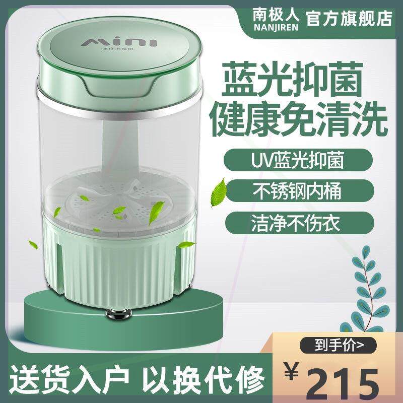 迷你洗衣机小型家用宿舍婴儿童宝宝洗内衣裤袜子半自动