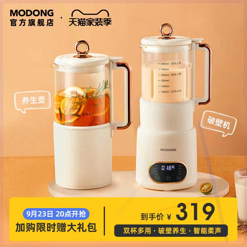 破壁机家用加热全自动迷小型新静音款多功能豆浆料理机