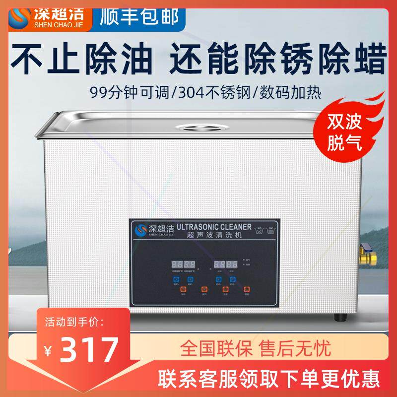 超声波清洗机工业商用大容量电路板牙科医用口腔实验室仪器