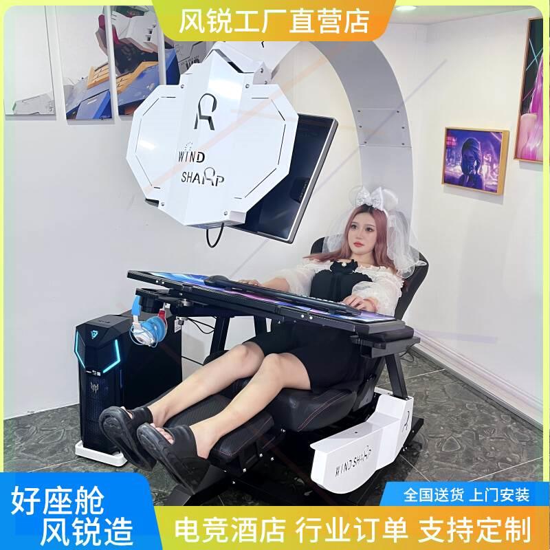 太空舱电脑椅一体式电竞舱舒适办公网红主播游戏座舱懒人躺椅