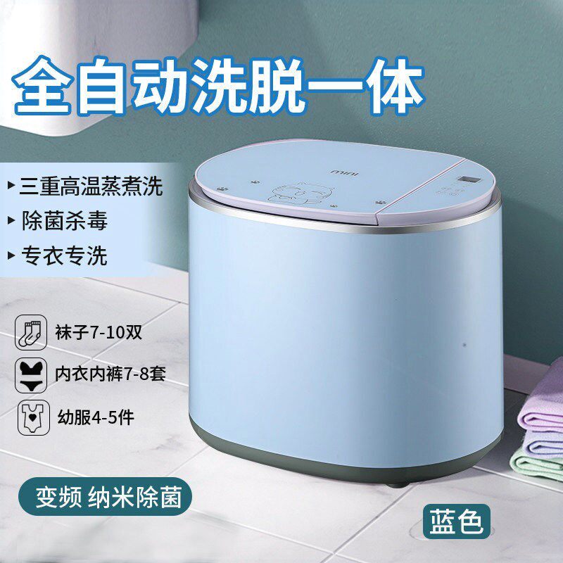 志高迷你全自动洗衣机小型婴儿童煮洗内衣内裤清洗机宝宝高温