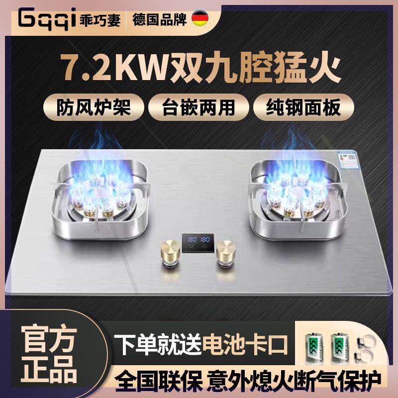 德国品牌燃气灶双灶家用天然气灶台式液化气煤气炉节能猛火煤气灶