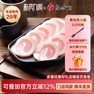 韩式 袋 汉拿山五花肉卷切片180g 五花肉烧烤食材 线下门店同款