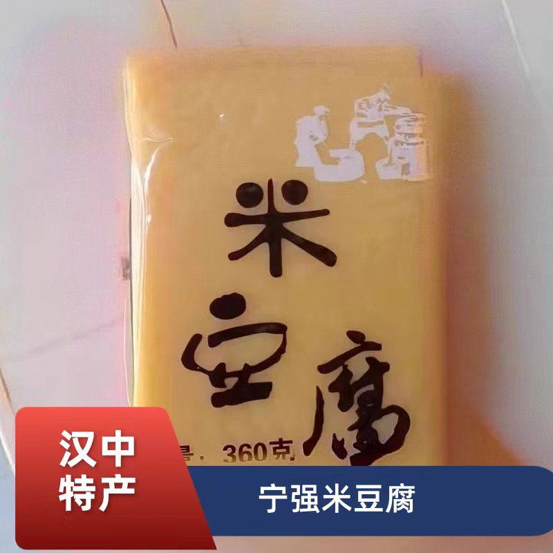 陕西特产米豆腐汉中宁强土特产手工农家火锅陕南小吃灰碱粑灰豆腐