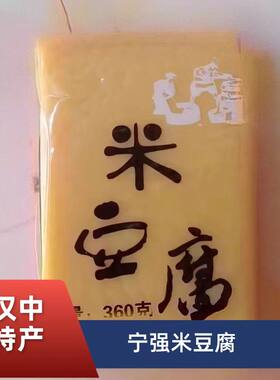 陕西特产米豆腐汉中宁强土特产
