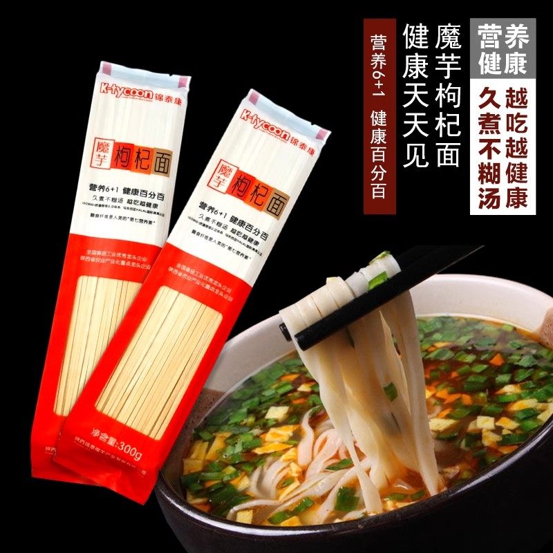 锦泰康魔芋枸杞挂面杂粮粗粮主食劲道整箱300g*8袋礼盒装包邮到家,粮油调味/速食/干货/烘焙,轻食简餐,淘宝优惠券,粉丝福利购,淘宝优惠卷