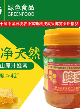 秦岭蜂蜜汉中留坝生态蜜农家蜂巢蜜绿色食品原汁百花蜜润肠蜂蜜