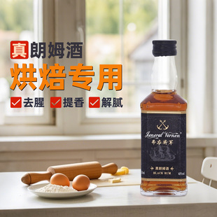 黑朗姆酒50ml便利店小瓶酒基酒调酒伏特加威士忌迷你鸡尾酒烘焙用