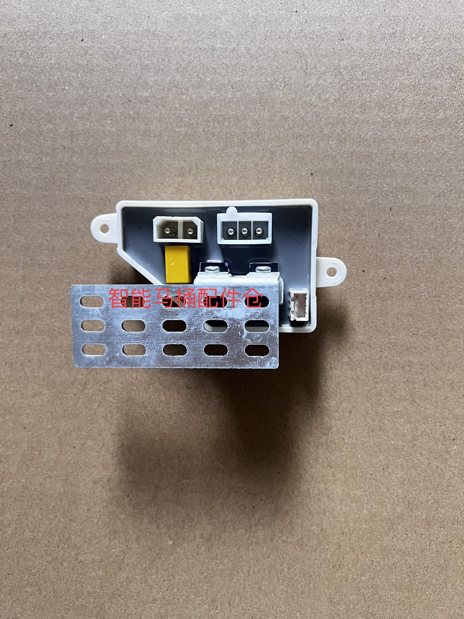 适用箭牌智能马桶加热器即热式组件即热式加热器控制模块